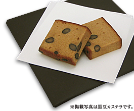 季節限定商品・限定カステラの写真